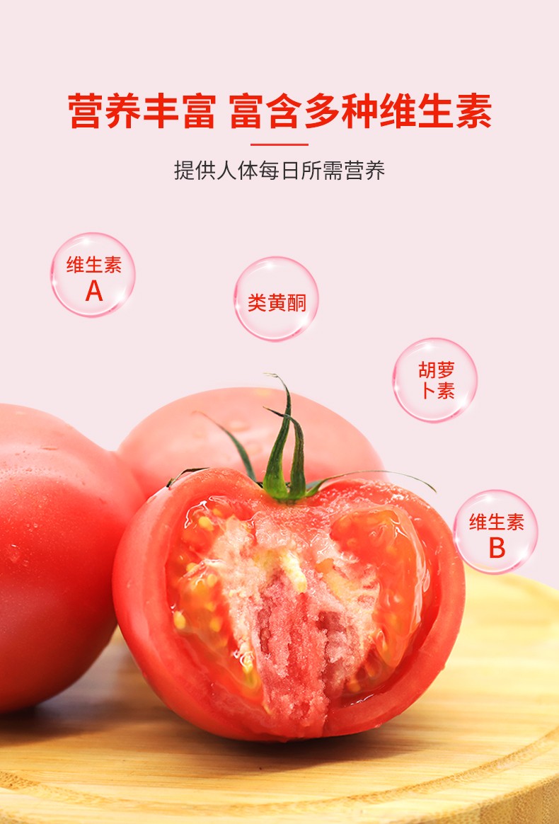 优邦精选    西红柿 大番茄 农贸市场直供