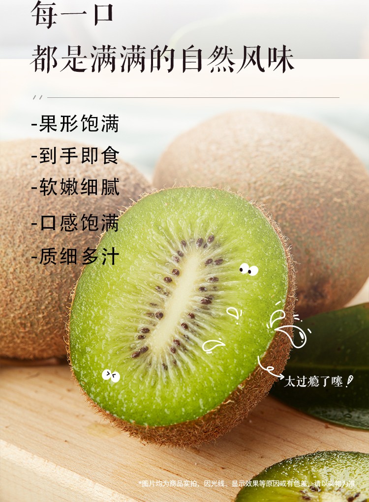 徐香猕猴桃 5斤起  令新鲜水果