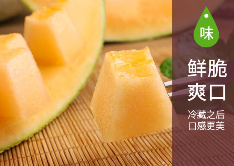 新疆  密瓜   2个起售
