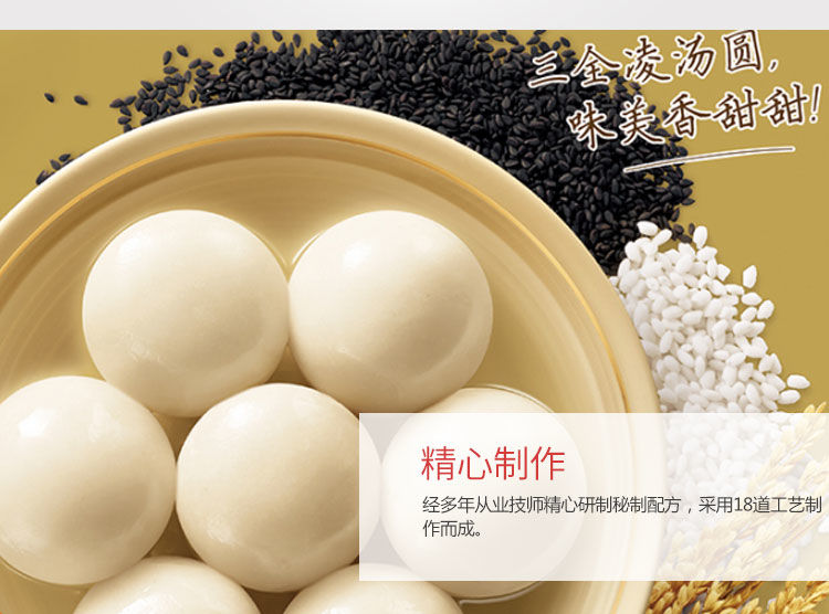 思念  黑芝麻   400g
