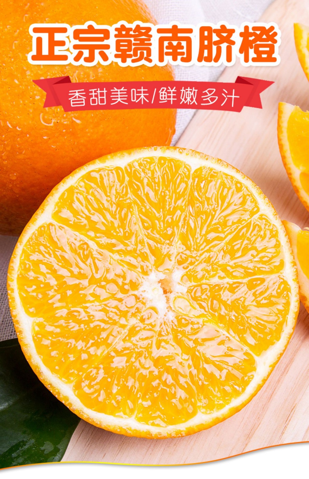 正宗江西赣南脐橙